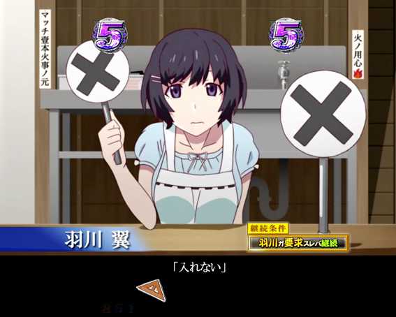 デジハネP〈物語〉シリーズ セカンドシーズン コミカルSPリーチ翼