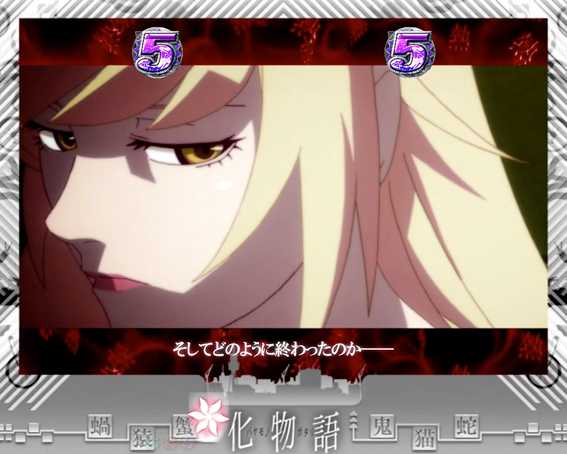 デジハネP〈物語〉シリーズ セカンドシーズン 化物語