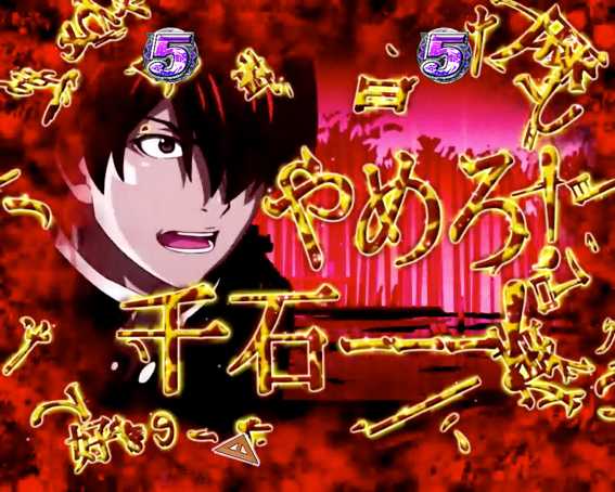 デジハネP〈物語〉シリーズ セカンドシーズン キリン柄