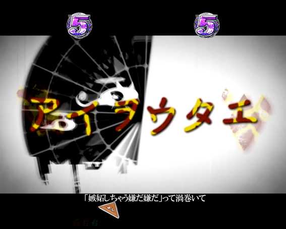デジハネP〈物語〉シリーズ セカンドシーズン キリン柄タイトル