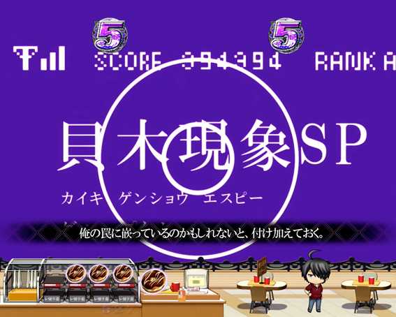 デジハネP〈物語〉シリーズ セカンドシーズン 貝木現象SPリーチ