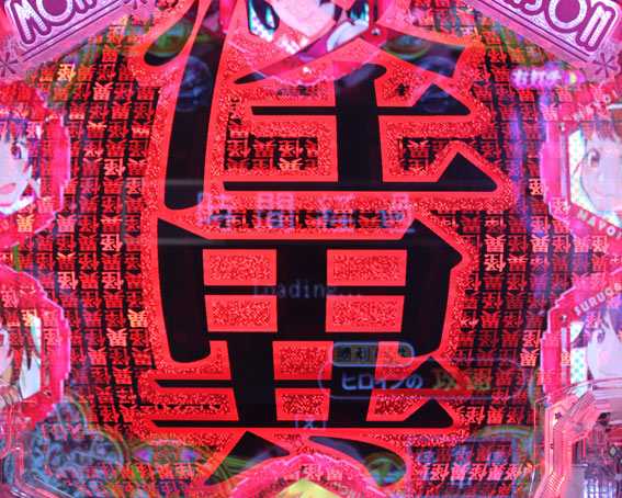 デジハネP〈物語〉シリーズ セカンドシーズン 導光板