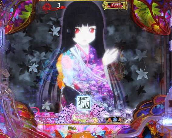 P地獄少女華 名言予告