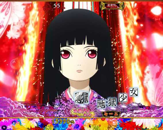 P地獄少女華 キャラカット予告