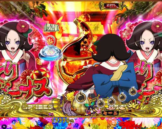 P地獄少女華 きくり疾走リーチ
