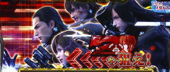 ガンツ極のEXTRA中の上乗せ2