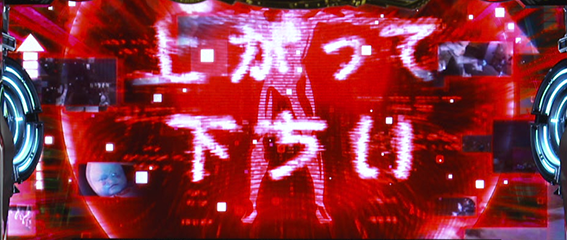 ガンツ極のガンツ部屋の背景の色2