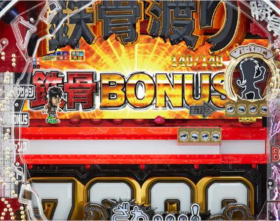 Pカイジ鉄骨渡り勝負編 鉄骨ボーナス