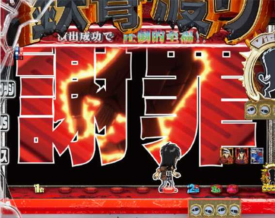 Pカイジ鉄骨渡り勝負編 焼き土下座リーチ