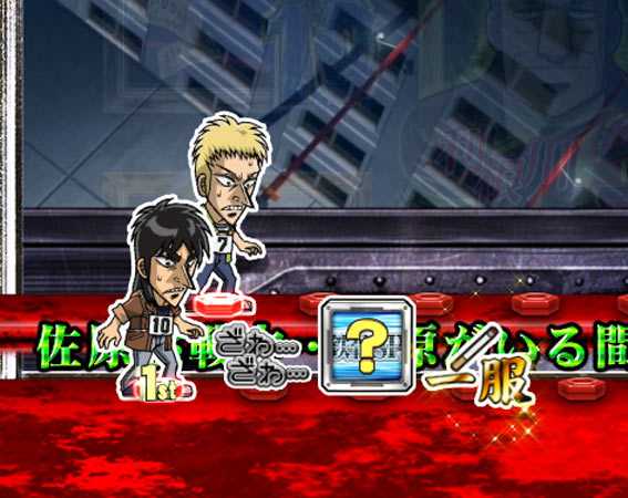 Pカイジ鉄骨渡り勝負編 佐原