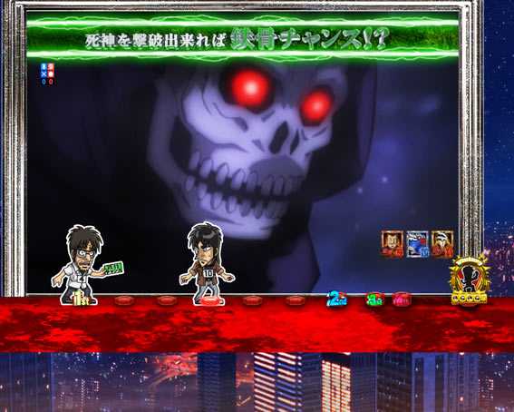 Pカイジ鉄骨渡り勝負編 死神