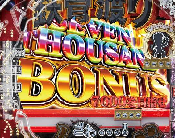 Pカイジ鉄骨渡り勝負編 SEVEN THOUSAND BONUS