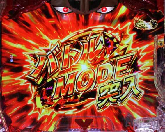 Pバキ バトルモード