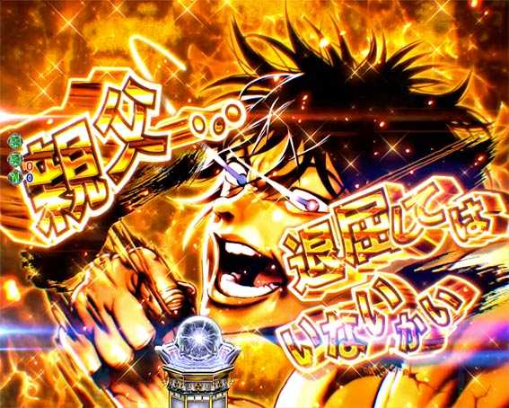Pバキ 全画面原画セリフ予告