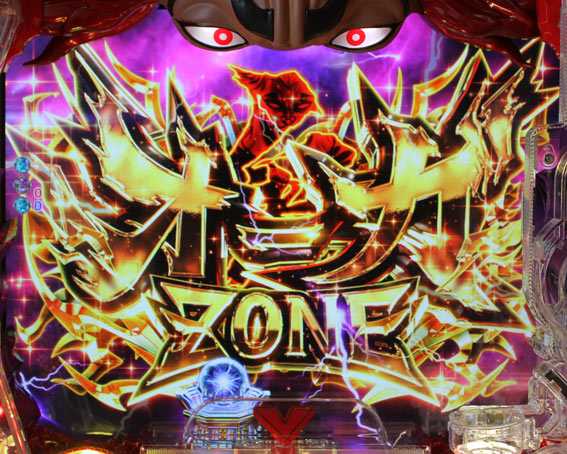 オーガZONE