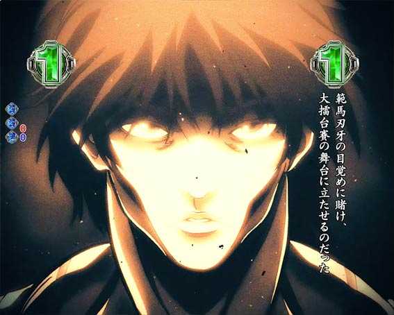 Pバキ 範馬刃牙復活