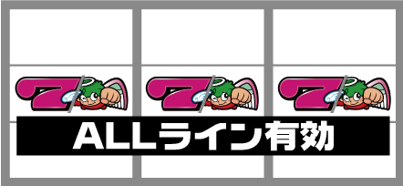CCエンジェル　７とフラップ一直線