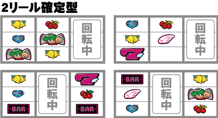 CCエンジェル　基本のリーチ目2リール確定型