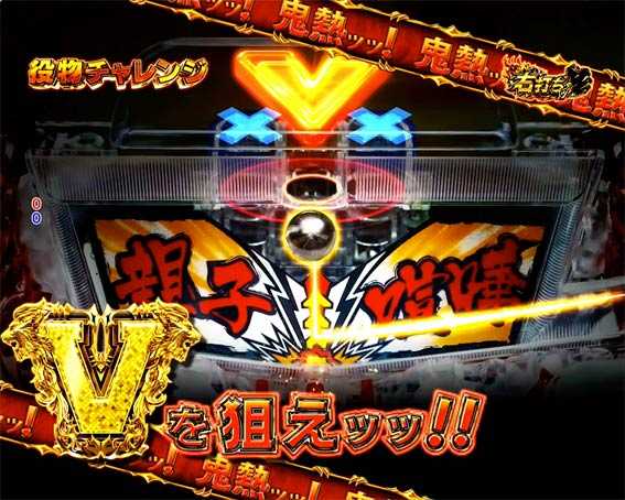 Pバキ 役物チャレンジ