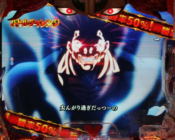 Pバキ 尖りすぎ