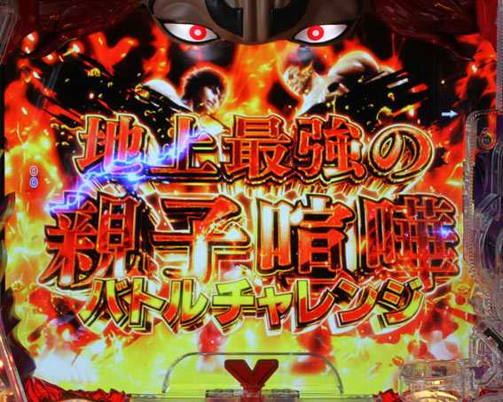 Pバキ バトルチャレンジ