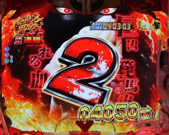 Pバキ 秒殺決着ゾーン
