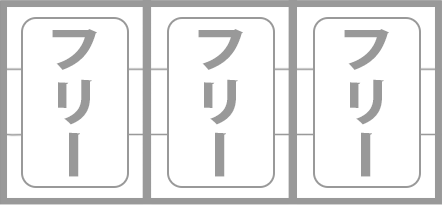 ハイハイシオサイ2　通常時の打ち方