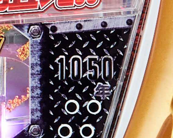 Pカイジ鉄骨渡り勝負編 1050