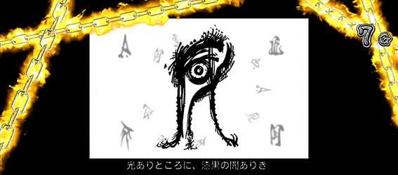 牙狼 オープニング演出