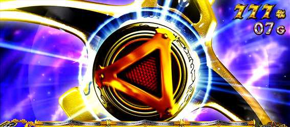 牙狼 逆エンブレム