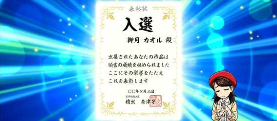 牙狼 入賞