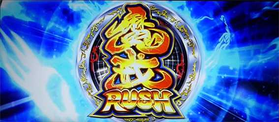 牙狼 絶頂ホラーバトル