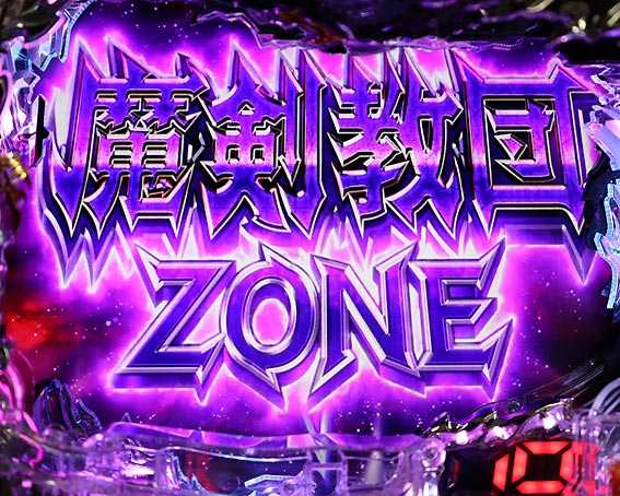 Pデビルメイクライ4 魔剣教団ZONE