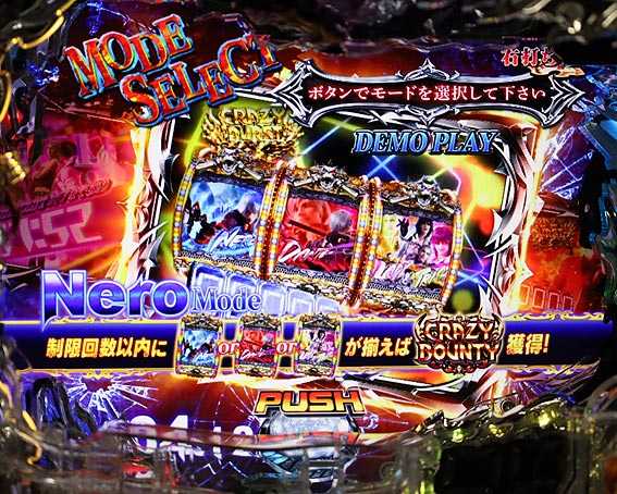 Pデビルメイクライ4 クレイジーバースト