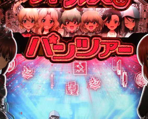 ガールズ＆パンツァー 劇場版 甘デジ スターギミック