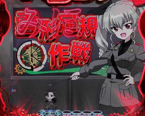 ガールズ＆パンツァー 劇場版 甘デジ 作戦会議予告