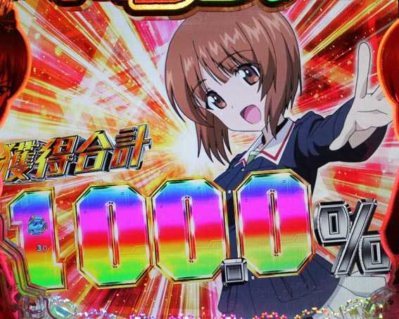 ガールズ＆パンツァー 劇場版 甘デジ 大洗女子学園