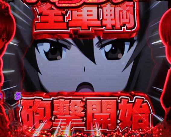 ガールズ&パンツァー 劇場版 黒森峰女学園