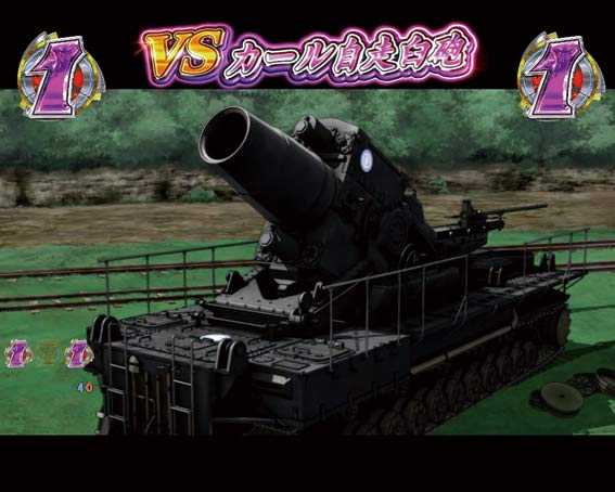 ガールズ＆パンツァー 劇場版 甘デジ VSカール