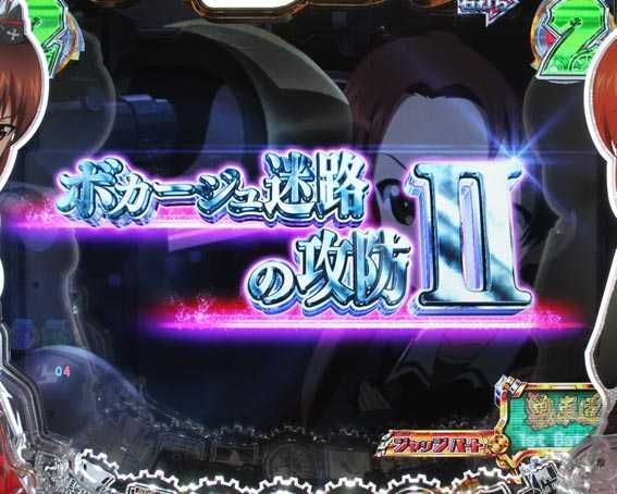 ガールズ＆パンツァー 劇場版 甘デジ ジャッジパート