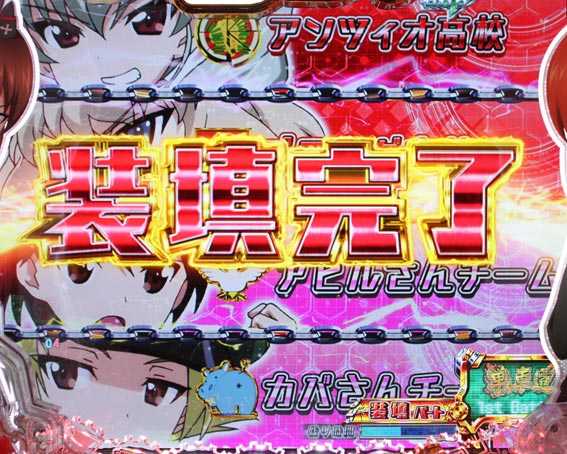 ガールズ＆パンツァー 劇場版 甘デジ 装填完了