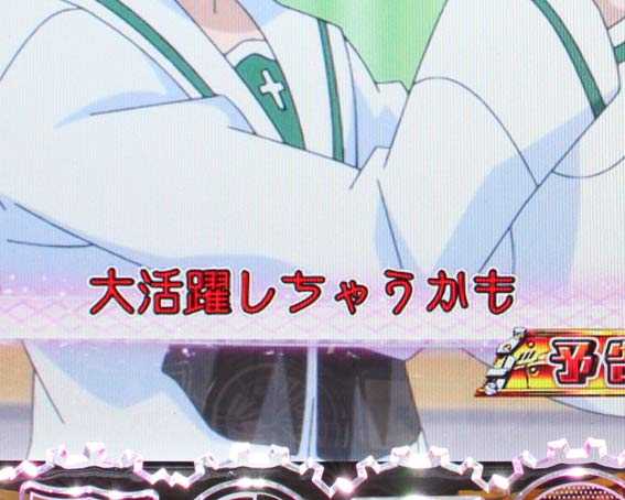 ガールズ&パンツァー 劇場版 甘デジ 赤テロップ