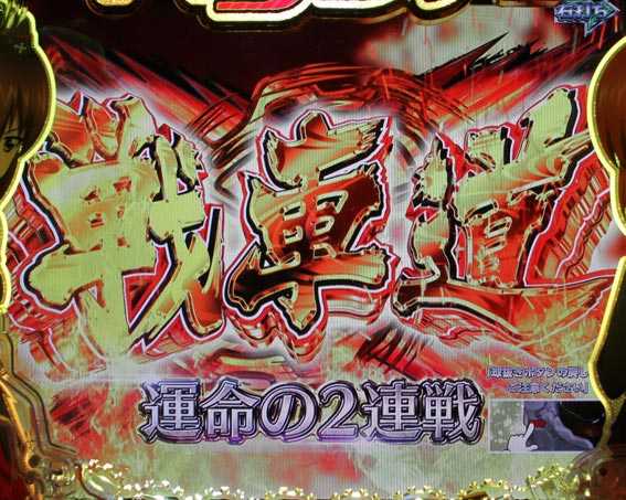 ガールズ＆パンツァー 劇場版 甘デジ 戦車道