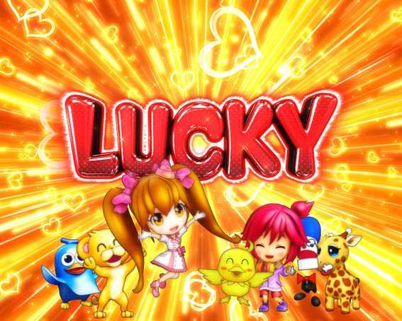 PA野生の王国 LUCKY