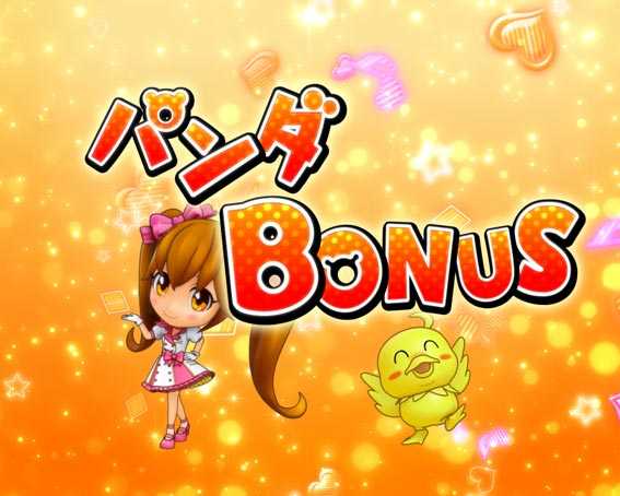 PA野生の王国 パンダBONUS