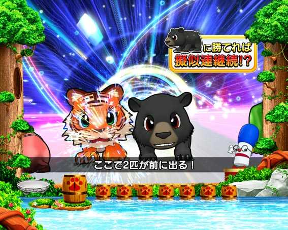 PA野生の王国 動物レース