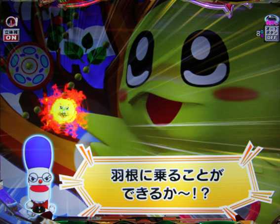 PA野生の王国 炎玉