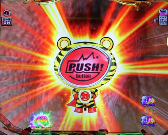 PA野生の王国 PUSHマン