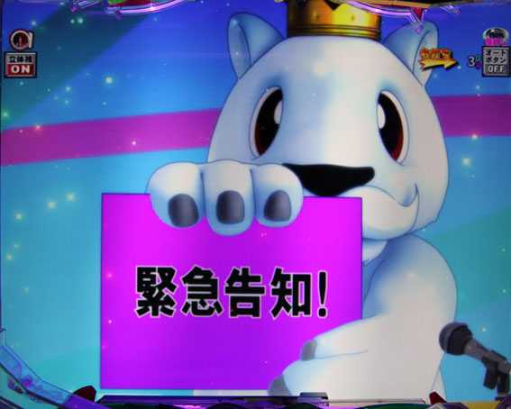 PA野生の王国 記者会見演出