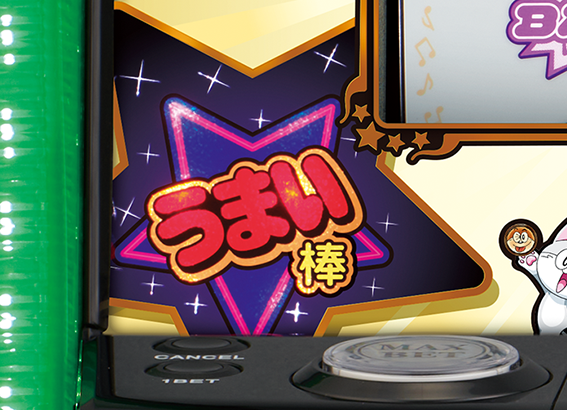 うまい棒の告知